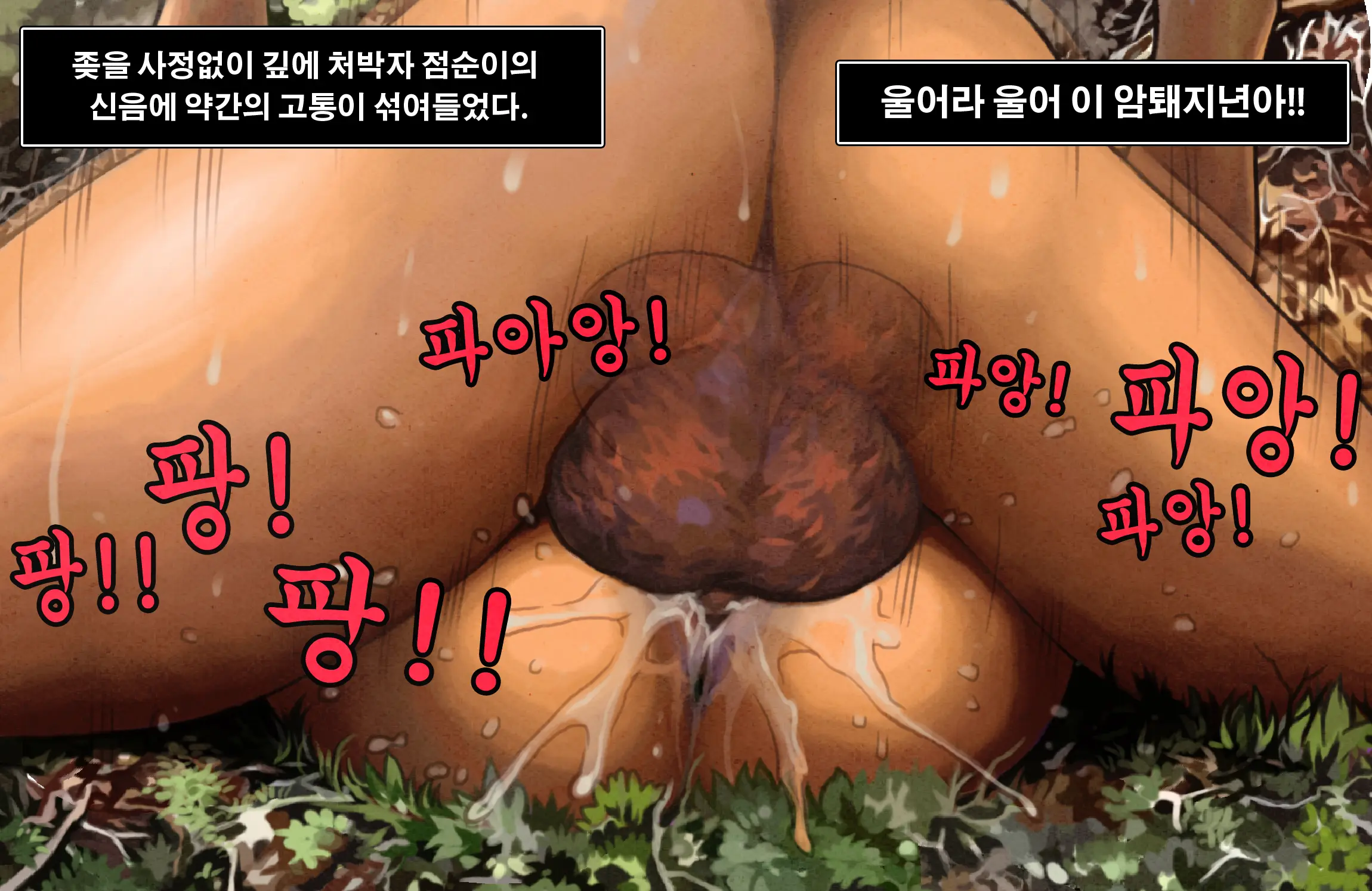 마름딸점순이